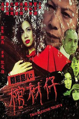 执法先锋