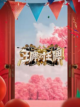 真爱趁现在大结局