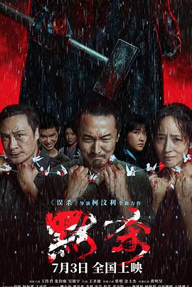 地心历险记2高清