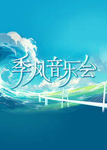 艾秋麻豆剧果冻传媒在线播放