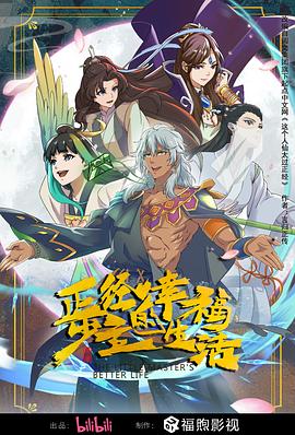 小鬼当家2