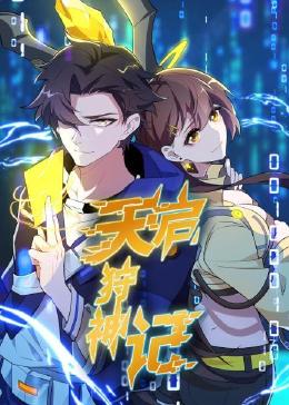 沙海烛龙