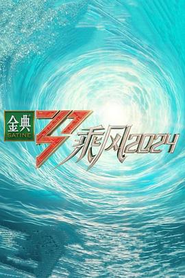 名侦探狄仁杰 电视剧
