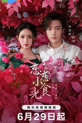 女人当官第二部