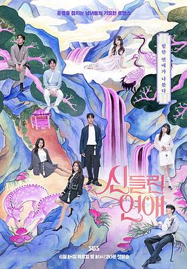 回廊亭张新成电视剧免费观看