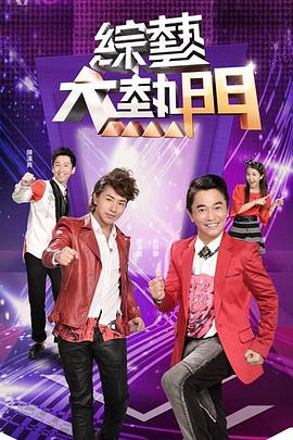大地雄心在线观看