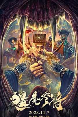蟒蛇之灾3