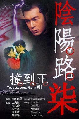 办公室之恋2免费观看