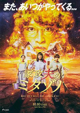 天降之物第二季12