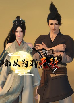 哈喽 树先生