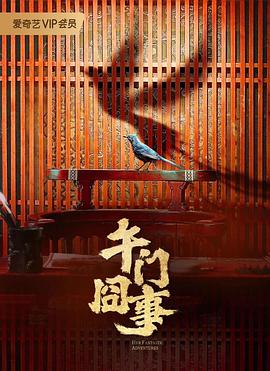 燕子李三全集