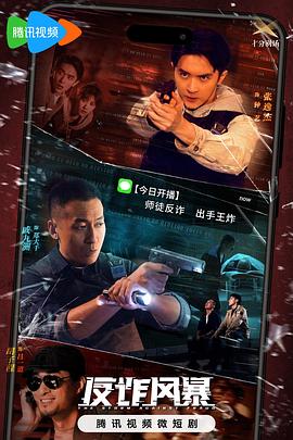 电影我经过风暴芒果tv观看免费