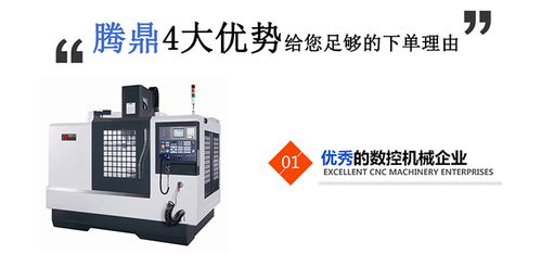 腾鼎数控雕铣机 图 数控车床厂家 阳江数控车床